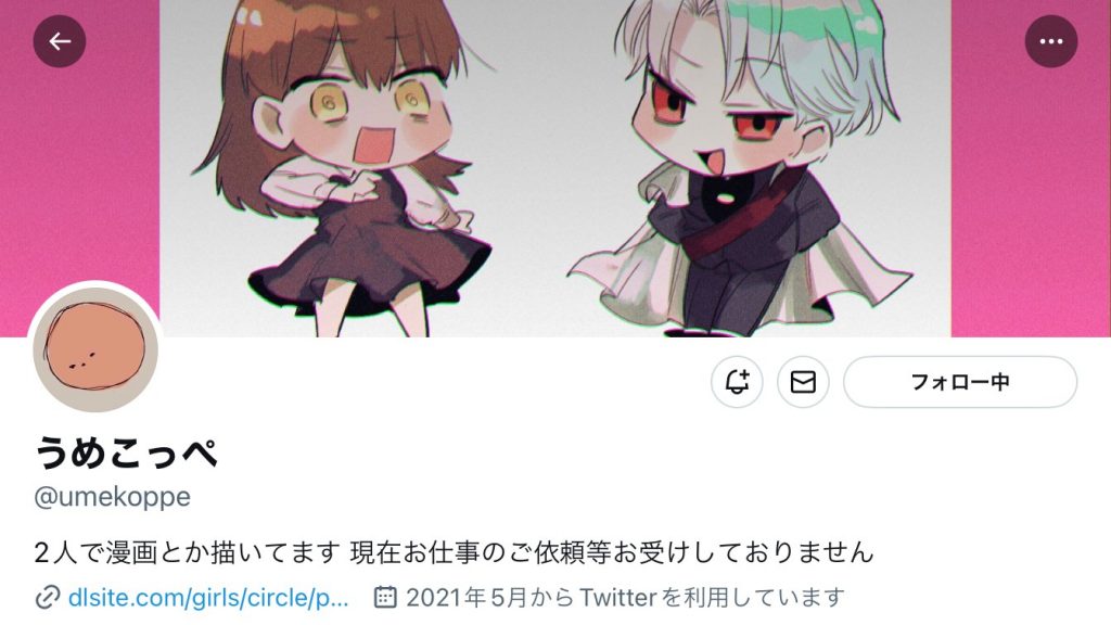 うめこっぺ　Twitter